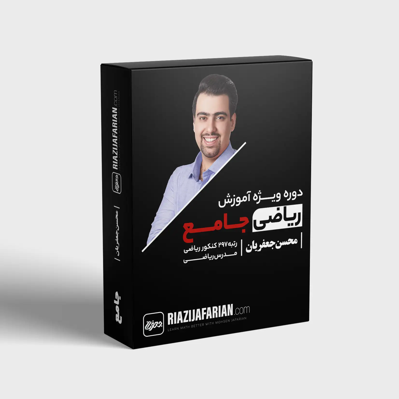 کلاس ریاضی جامع
