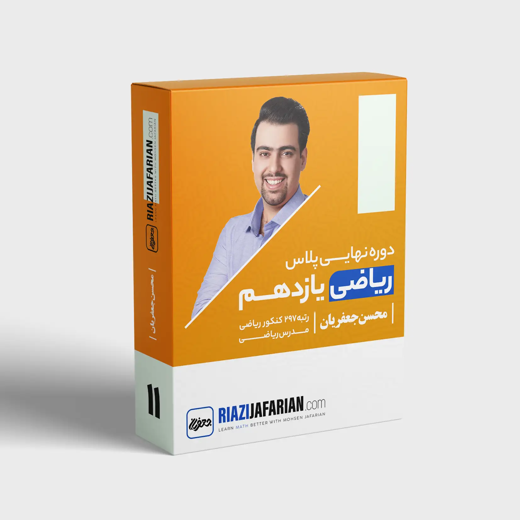 نهایی پلاس ریاضی یازدهم