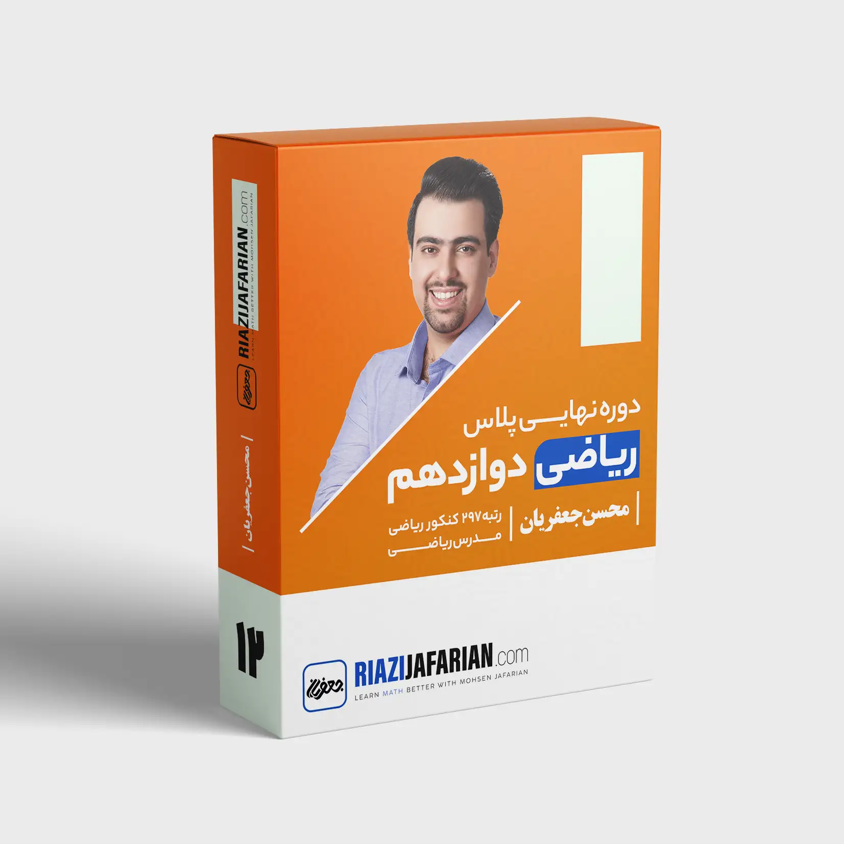 نهایی پلاس ریاضی دوازدهم